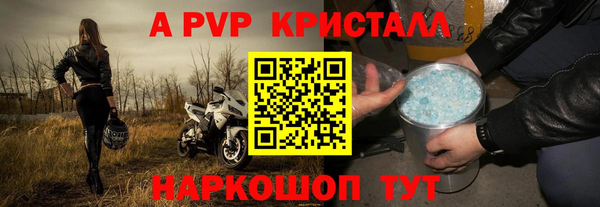 A-PVP СК КРИС  Альфа ПВП VHQ  Балахна  Вход с VPN  купить наркоту  Alpha-PVP крисы CK 
