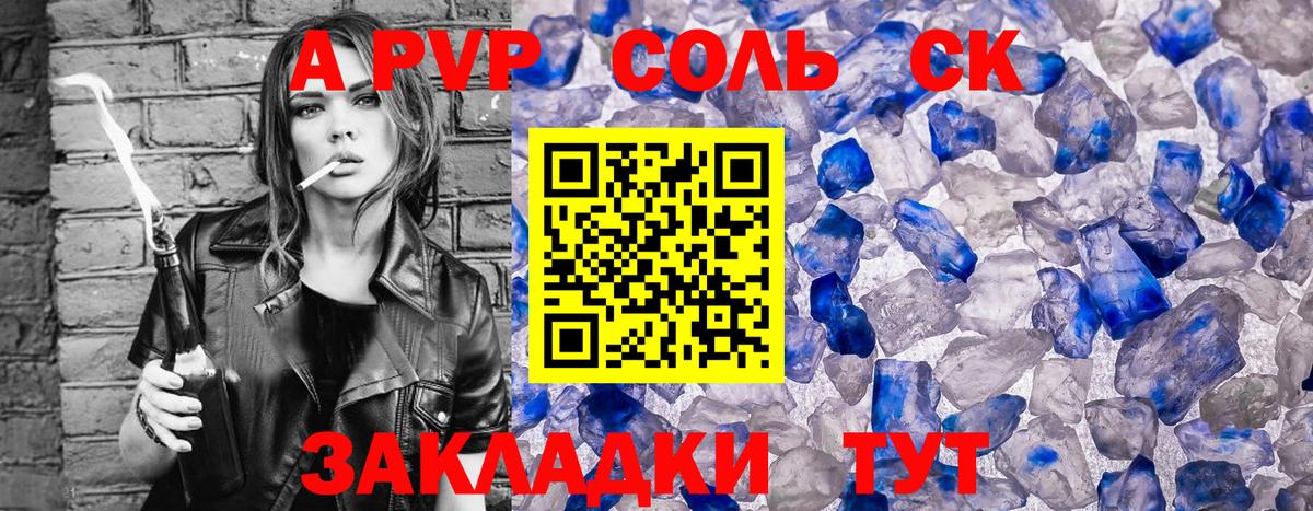 APVP VHQ Балахна