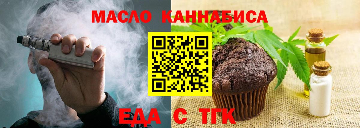 Балахна  Печенье с ТГК марихуана  Вход с VPN 