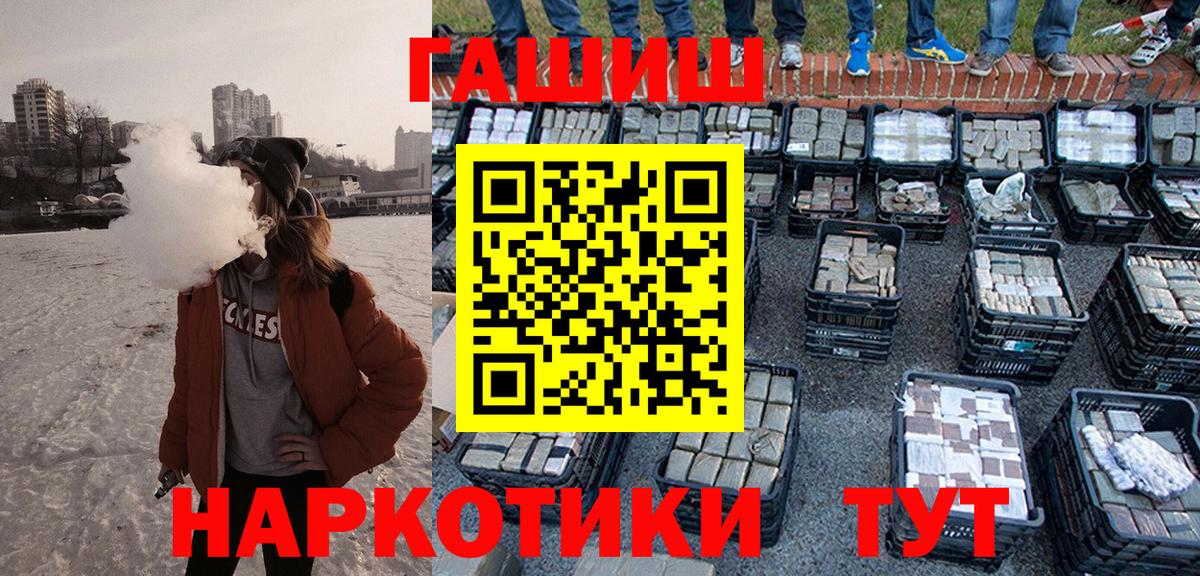 ГАШИШ ice o lator Балахна