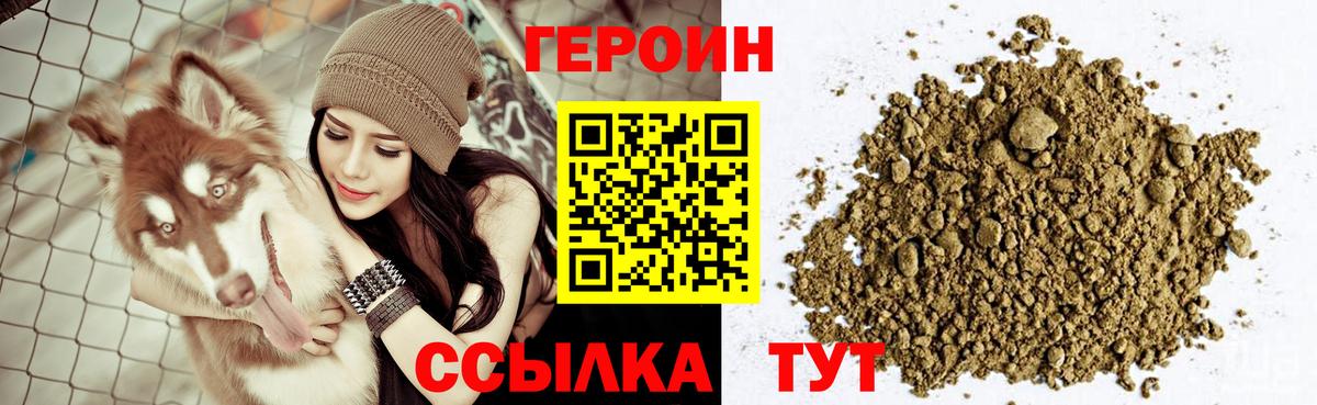 ГЕРОИН Афган Балахна