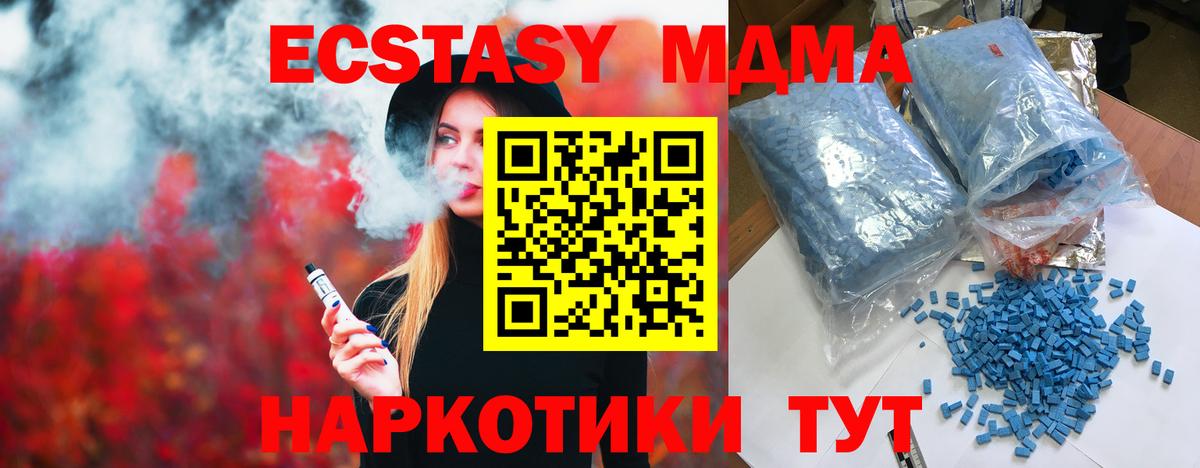 Балахна  МДМА  Вход с VPN  МДМА кристаллы  МДМА кристаллы 