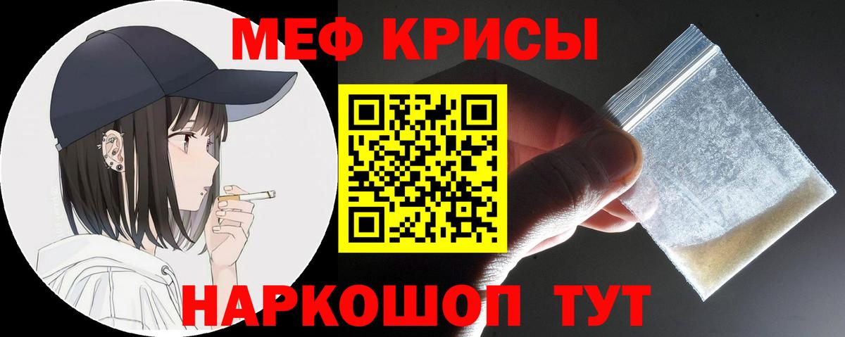 Мефедрон  Балахна