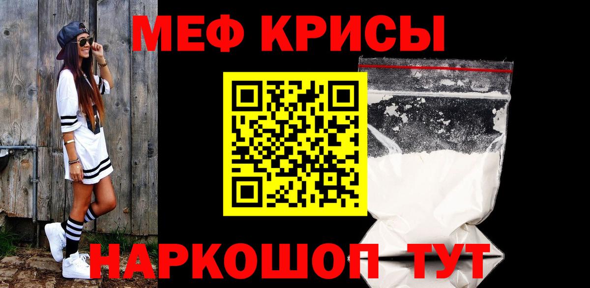 Мефедрон  Мефедрон кристаллы  Вход с VPN  Балахна  Мефедрон мука 