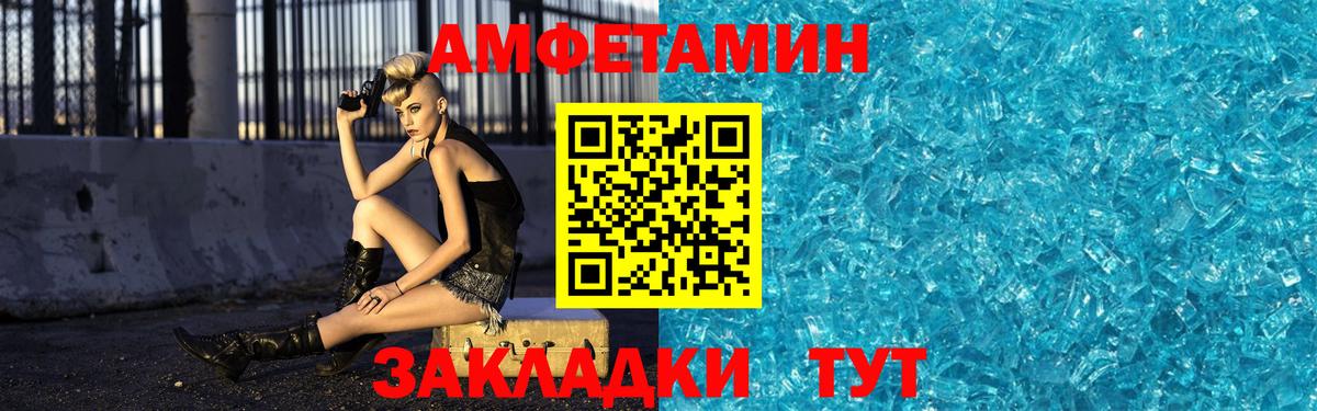 Балахна  МЕТАМФЕТАМИН кристалл  Вход с VPN  МЕТАМФЕТАМИН кристалл 