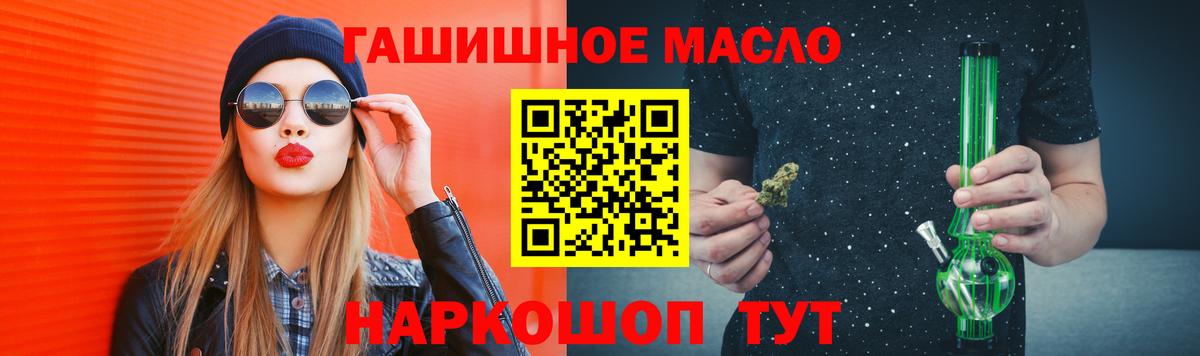 Балахна  ТГК THC oil  купить наркоту  Вход с VPN 