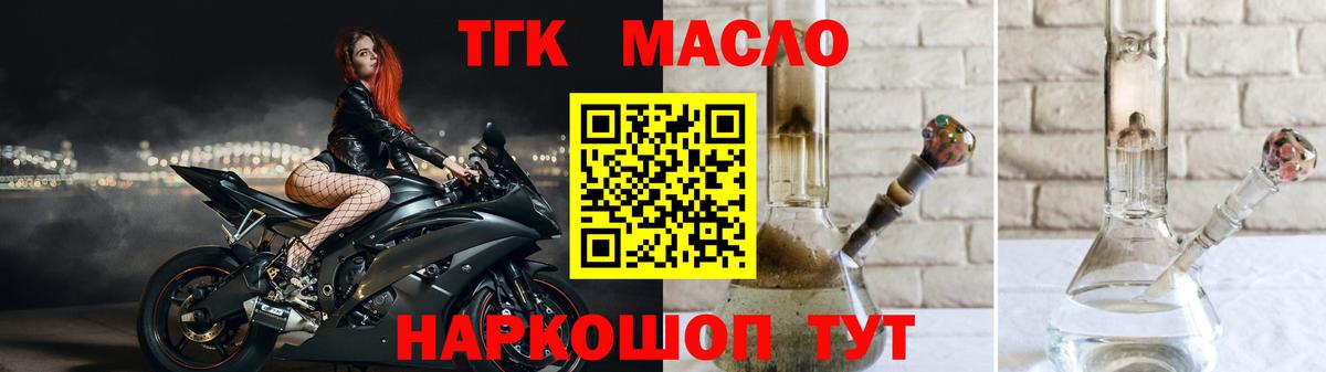 Дистиллят ТГК гашишное масло Балахна