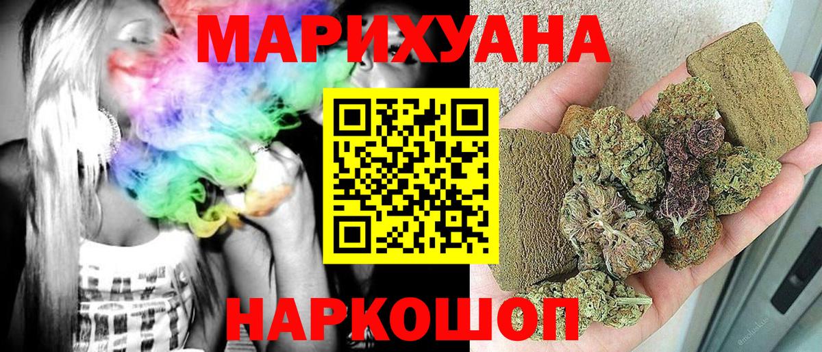 МАРИХУАНА гибрид  Канабис гибрид  Шишки марихуана MAZAR  Шишки марихуана White Widow  Балахна  Вход с VPN 